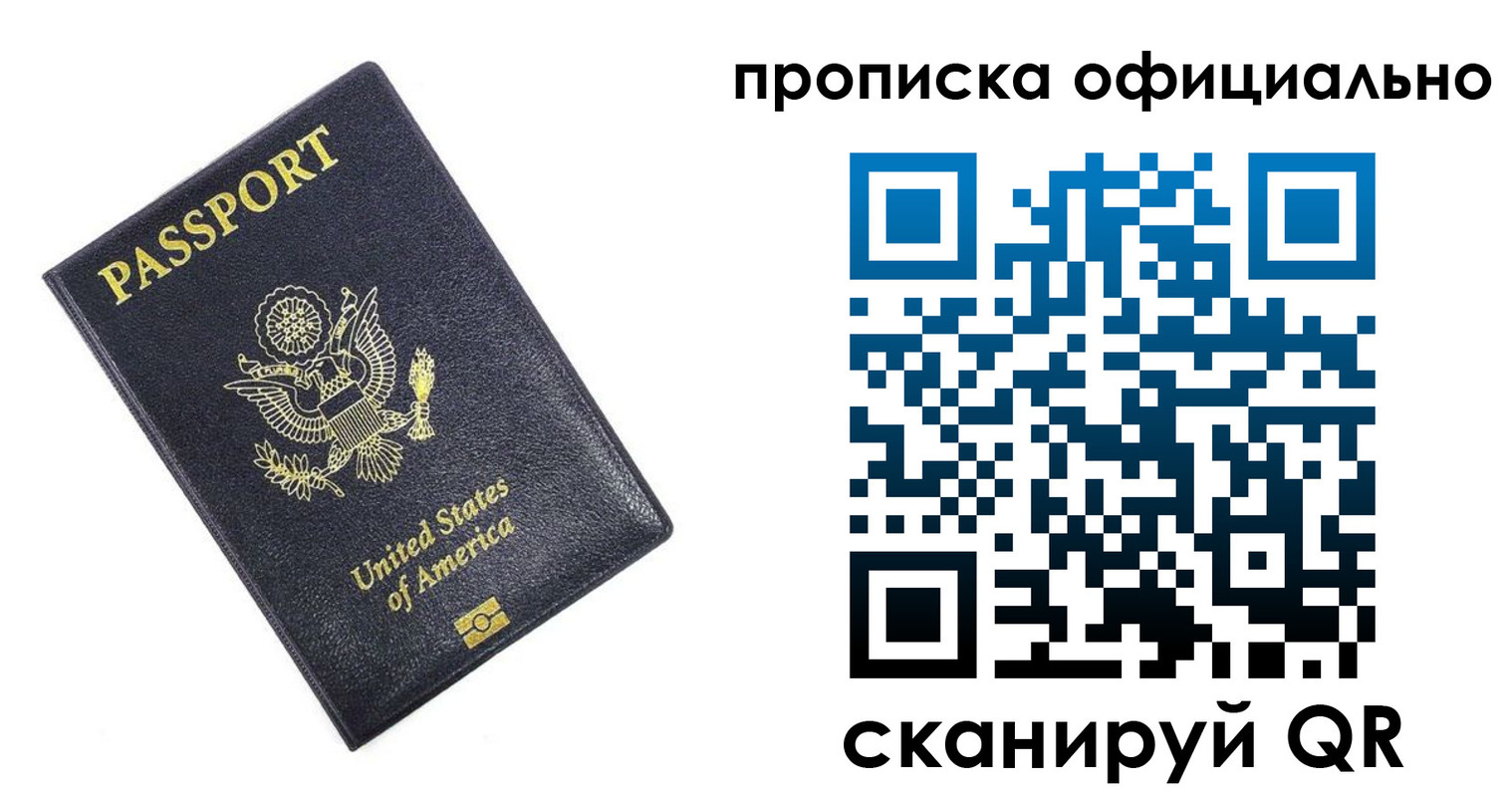 временная регистрация гарантия в Балахне