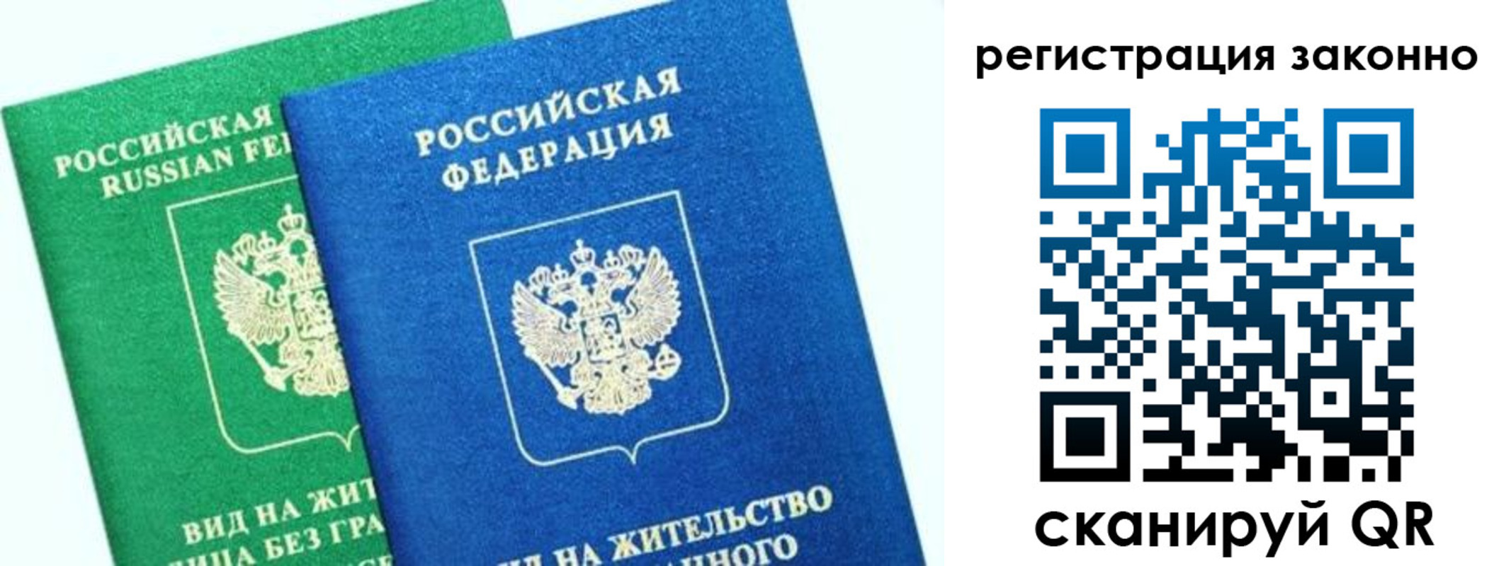 временная регистрация собственник в Балахне