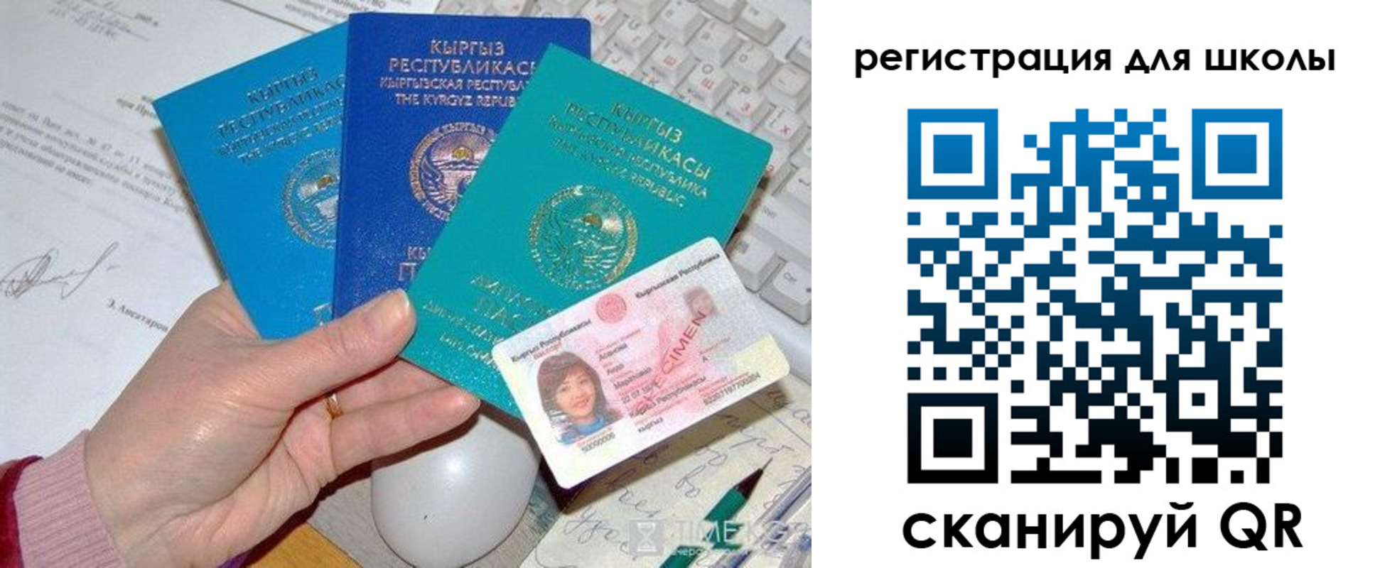 прописка для кредита в Балахне