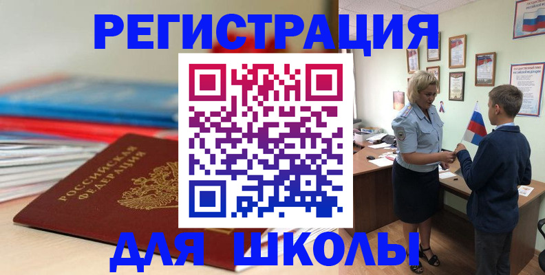временная регистрация собственник в Балахне