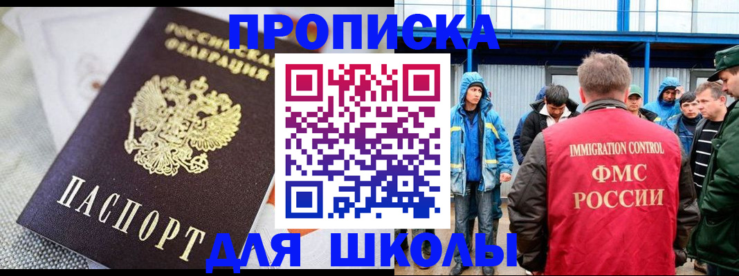 прописка от собственника в Балахне