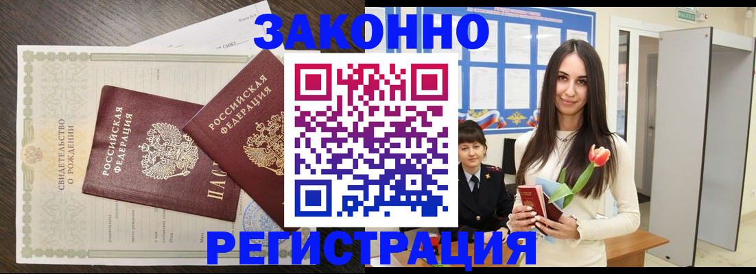 прописка поиск в Балахне