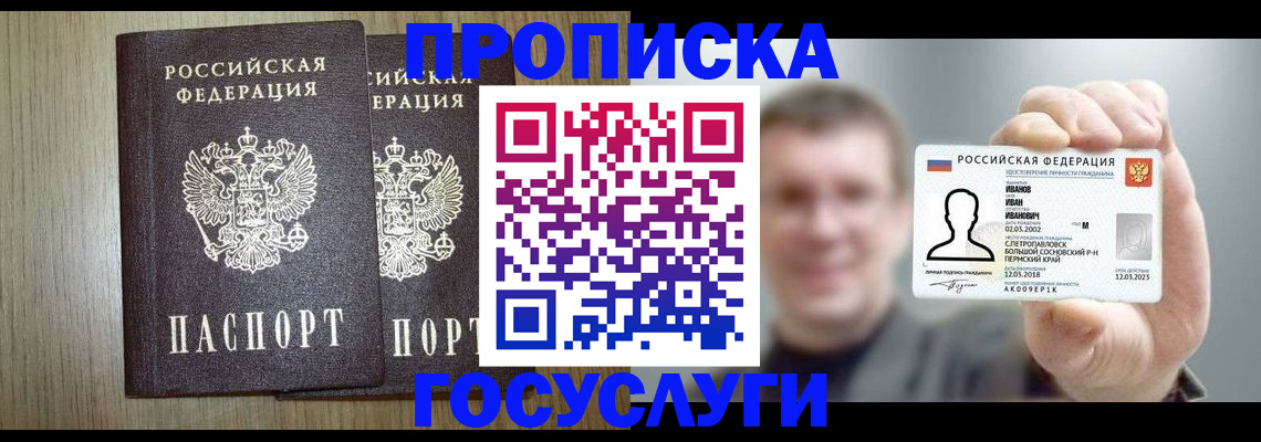 прописка поиск в Балахне